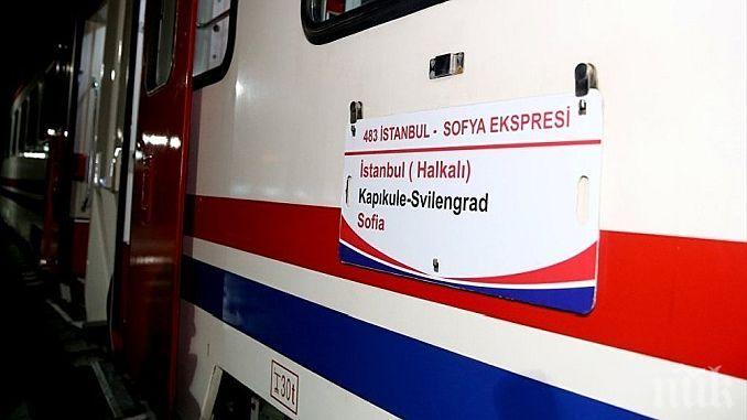 Спряха влака София-Истанбул заради пандемията от коронавирус