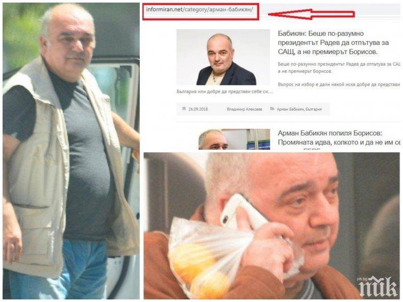 ПЪРВО В ПИК: Прокуратурата започва разследване на менте сайтовете на Арман Бабикян - погват го и с финансови проверки (ФАКСИМИЛЕТА) 