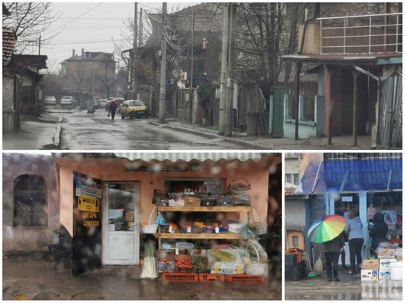 САМО В ПИК: И ромите в извънредно положение - улиците в столичния квартал Христо Ботев опустяха, спазват дисциплина пред магазините (СНИМКИ)