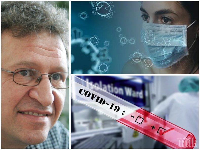 СТРЯСКАЩО! Лекар: В беда сме - коронавирусът се разпространява у нас поне от месец