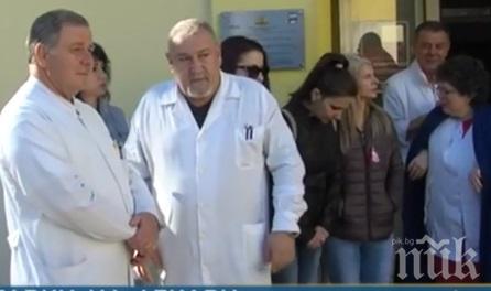 НА ФОНА НА КРИЗАТА: Лекари от болницата в Гоце Делчев хвърлиха оставки