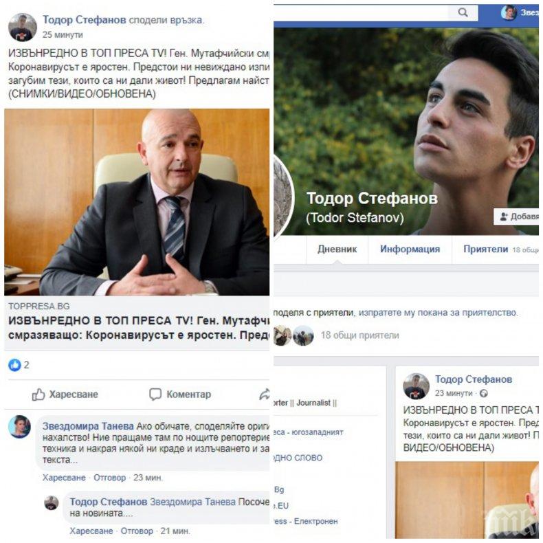 ВНИМАНИЕ, КРАЖБА! Самозванец нагло копира ПИК - заблуждава институции, че работи за медията ни. Отива на съд (СНИМКИ) 