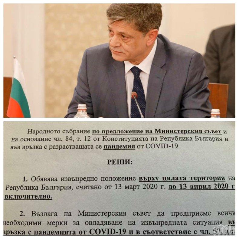 Ген. Константин Попов: Време е всички да покажем по-голяма отговорност, дисциплина, съединение и сила, за да защитим децата и родителите си