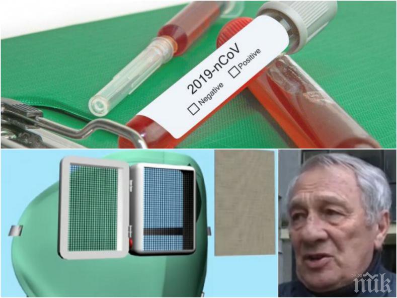 РЕВОЛЮЦИОННО: Русенски учен направи нова маска, която убива коронавируса с ток