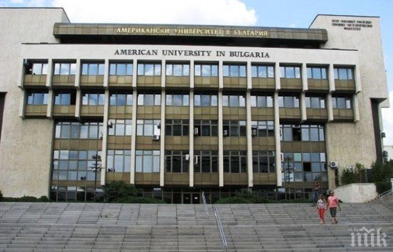 Американският университет в България АУБ съобщи че през следващия пролетен