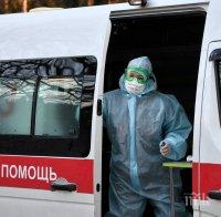 Нови допълнителни мерки в Москва, ситуацията с коронавируса излиза извън контрол