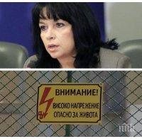 ОПТИМИЗЪМ! Теменужка Петкова обеща да не спират тока за неплатени сметки, докато има извънредно положение