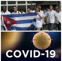 БИТКАТА СРЕЩУ ЗАРАЗАТА: Лекарите от Куба - тайното оръжие срещу коронавируса?