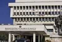 МВнР с актуална информация за придвижването в Южна Америка.