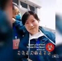 ДОБРИ НОВИНИ! Последната временна болница в Ухан затвори след драматичен спад на новите случаи в Китай (ВИДЕО)