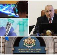 ИЗВЪНРЕДНО В ПИК: Борисов и министрите минават онлайн - правят с видеоконферентна връзка утрешното заседание на МС