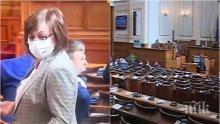 ПЪРВО В ПИК: БСП провали кворума в най-важния ден - трябва да гласуват Закона за извънредните мерки, а социалистите се изнизаха от залата, Валери Симеонов иска полицейски час (ОБНОВЕНА)