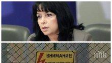 ОПТИМИЗЪМ! Теменужка Петкова обеща да не спират тока за неплатени сметки, докато има извънредно положение