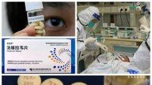 САМО В ПИК: Американски сайт продава опаковка от чудото срещу коронавируса "Фавипиравир" за $135, доставя и до България