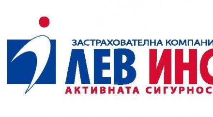 лев инс предприемаме всички мерки съобразно здравните препоръки работят