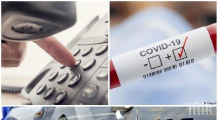 пазете мвр разкри новите схеми ало измамниците коронавируса внимавайте подли