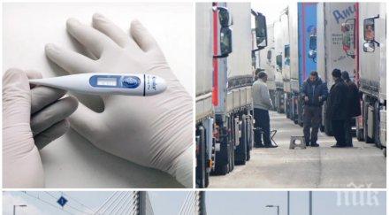 безхаберие дунав мост разграден двор термометри щракащи телефоните служители подвикват тираджии иран турция давай давай