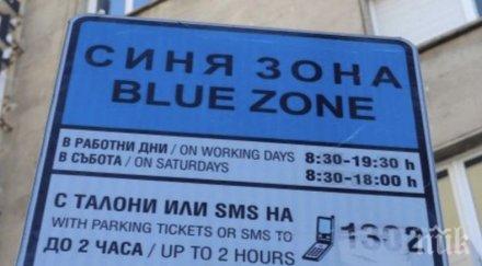 синята зелената зони софия стават временно безплатни