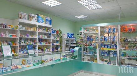 затвориха аптека софия продавала лекарства без рецепта