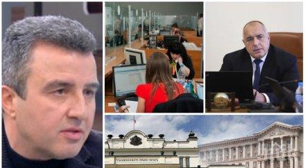 пик ивайло дражев апел премиера орежат заплатите чиновниците бизнесът работи искат плаща данъци пет лекари дават пет различни съвета ген мутафчийски з