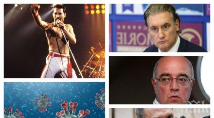 ива николова айде кротко covid грип правете фреди меркюри неговия спин