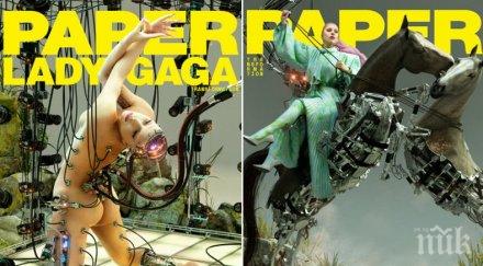 горещо вижте лейди гага гола киборг снимка