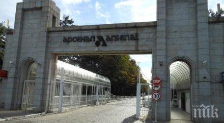 нов режим работа завод арсенал заради коронавируса