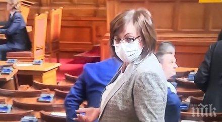 първо пик нинова броди пленарна зала маска снимки обновена