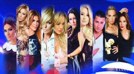 чалга дивите призив бъдем отговорни