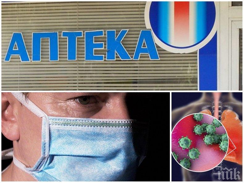 Прокуратурата срещу спекулата: Проверяват непрекъснато аптеките за завишени цени 