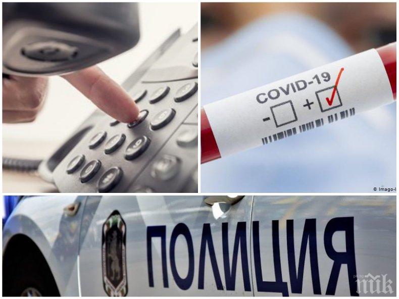 ПАЗЕТЕ СЕ! МВР разкри новите схеми на ало-измамниците с коронавируса - внимавайте, подли са