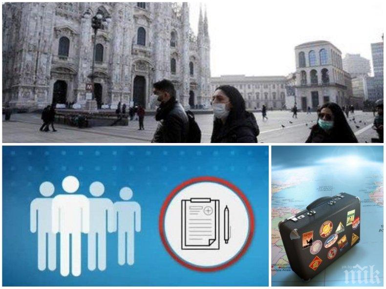 СИГНАЛ ДО ПИК! Туристически фирми издевателстват над туристи! Искат глоби от отказали се от резервации - били разглезени (ФАКСИМИЛЕТА)