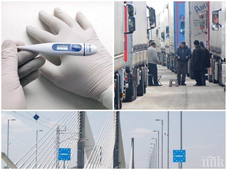 БЕЗХАБЕРИЕ! Дунав мост 2 е разграден двор - няма термометри, щракащи по телефоните си служители подвикват към тираджии от Иран и Турция: Давай, давай...