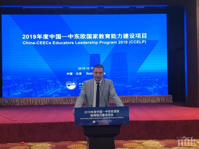 Илиан Тодоров получи писмо с подкрепа в борбата с коронавируса от Китайската асоциация по образование за международен обмен