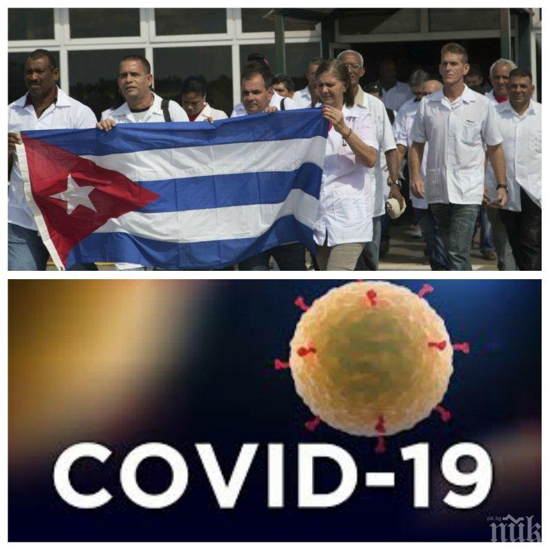 БИТКАТА СРЕЩУ ЗАРАЗАТА: Лекарите от Куба - тайното оръжие срещу коронавируса?