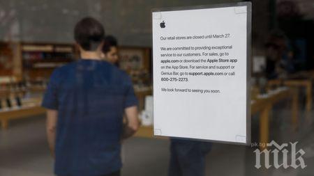 Епъл затваря всичките си магазини извън Китай