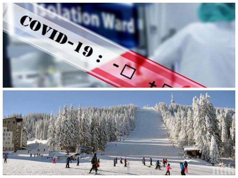 СКАНДАЛЕН СЛУЧАЙ: Израелка с COVID-19 сее цяла седмица зараза в Пампорово