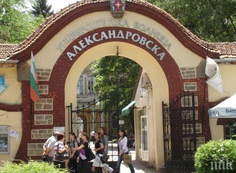 Александровска болница върна дарението на Уолтопия за 222 хил. лева