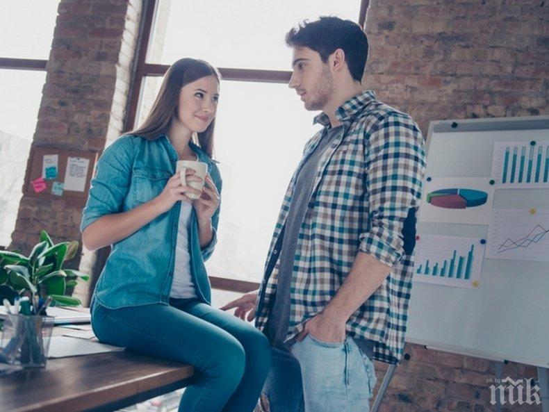 Тези знаци показват, че той е привлечен емоционално към вас