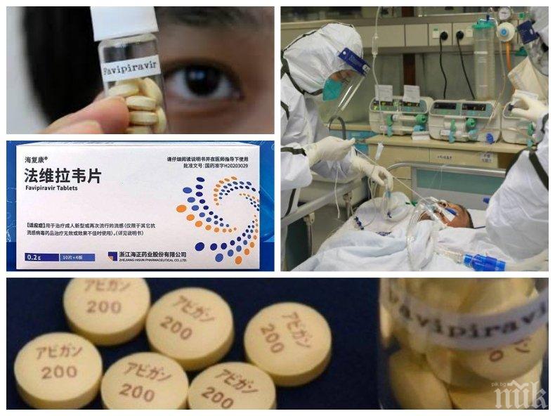 САМО В ПИК: Американски сайт продава опаковка от чудото срещу коронавируса Фавипиравир за $135, доставя и до България 