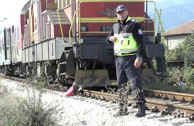 ОТ ПОСЛЕДНИТЕ МИНУТИ: Влак прегази възрастен мъж край Дупница