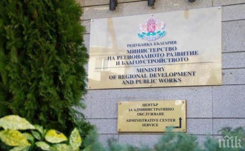 МРРБ с нови правила за достъпа до сгради 