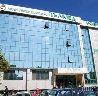 Поставиха под карантина 14 колеги на заразения лекар в Пловдив