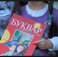 Кандидатстването за първи клас в София ще се извършва онлайн