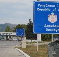 Сърбия затвори границите си

