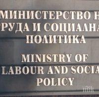 Социалното министерство с препоръки към хората с увреждания