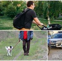 Баща от София с покъртителен призив: Бебето ми няма ли право на въздух и разходка, щом кучетата имат?!