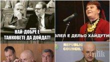 Ген. Мутафчийски - фолклорен герой! Фейсбук роди невероятни майтапи с шефа на щаба за коронавируса (СНИМКИ)