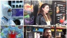САМО В ПИК TV: Ето какво се случва в центъра на София в извънредното положение (ВИДЕО АНКЕТА)