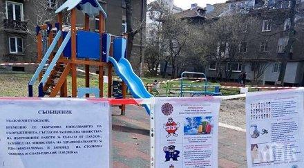 пик оградиха детските площадки слатина поставят обяснения коронавируса снимки